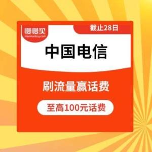 电信卡流量刷取，如何安全合法地使用流量网站？
