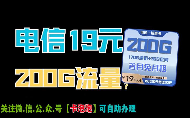杭州电信流量卡官方