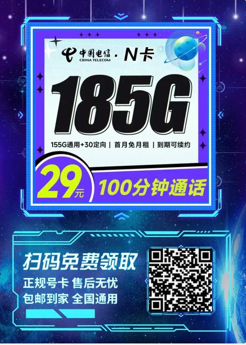 河南电信流量卡速率