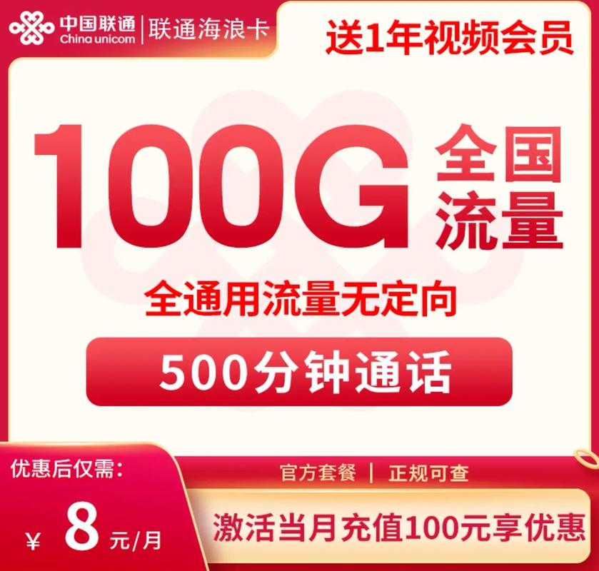 抖音办卡流量