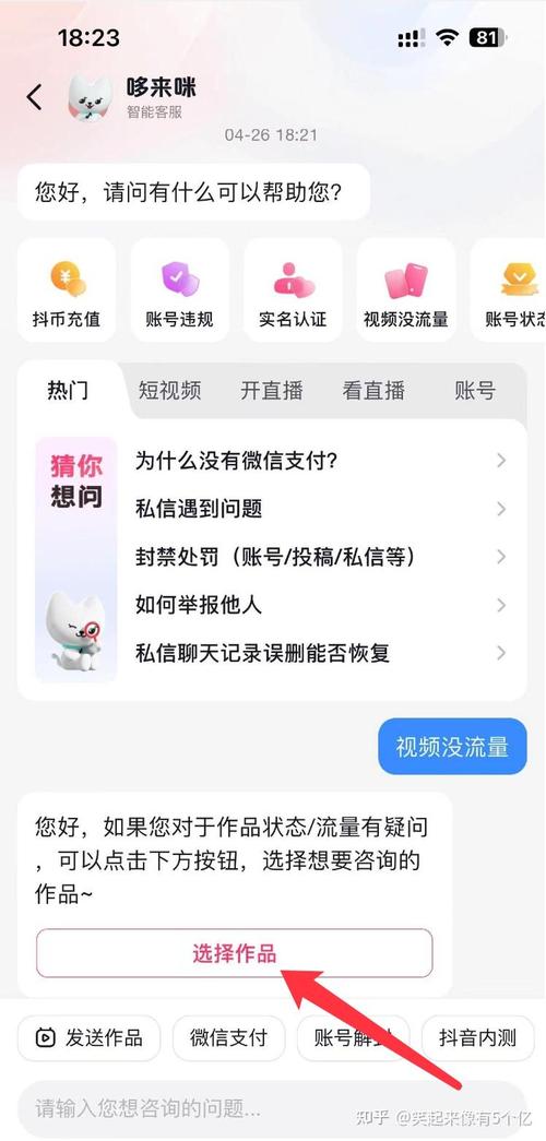 抖音限流量了怎么恢复正常？限流量了是怎么回事？