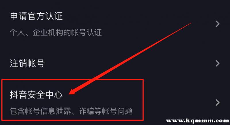 抖音私信被禁30天怎么解除封禁？被禁30天怎么花钱解封？