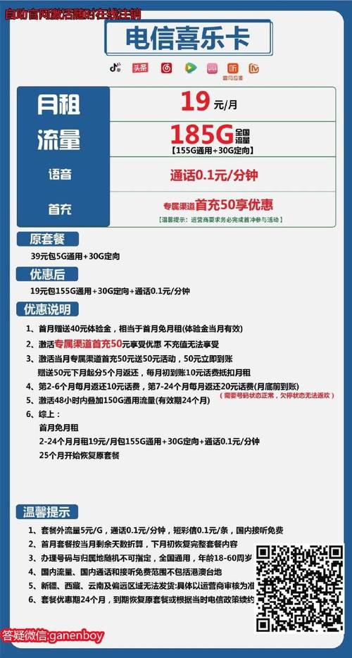 吉利自带的流量卡