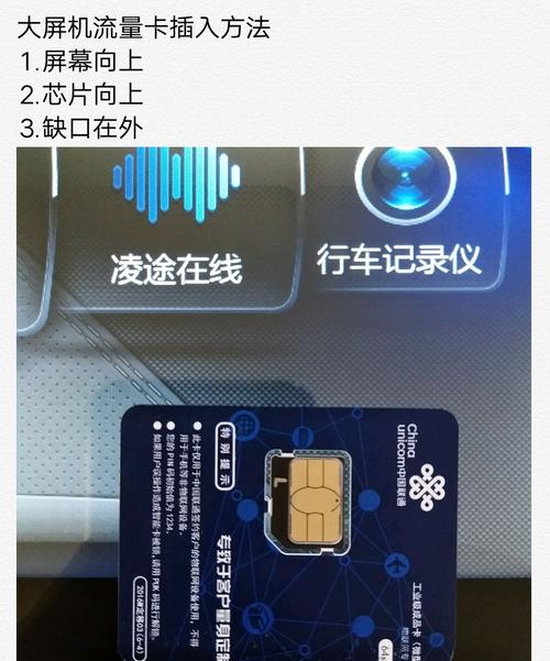 如何正确激活凌途流量卡？