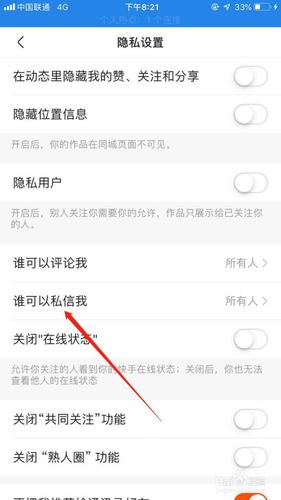 快手私信封禁怎么解封？私信封禁解封有用吗？