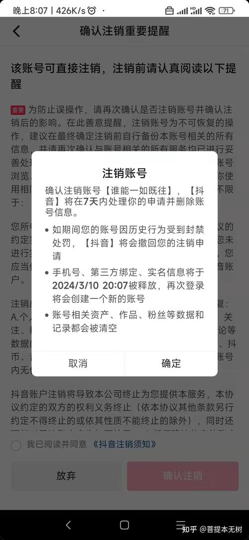 抖音私信封禁怎么解除?私信功能显示被关闭是为什么?