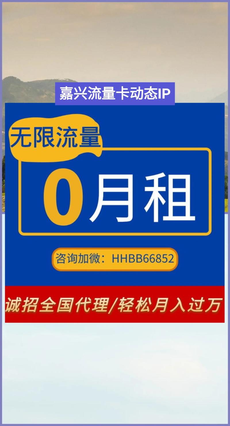 如何更换流量卡的IP地址？