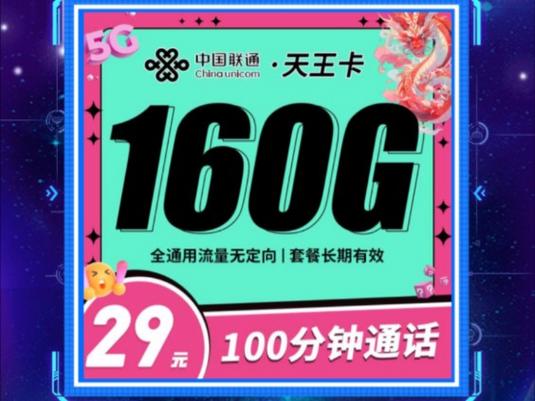 那款流量卡最便宜