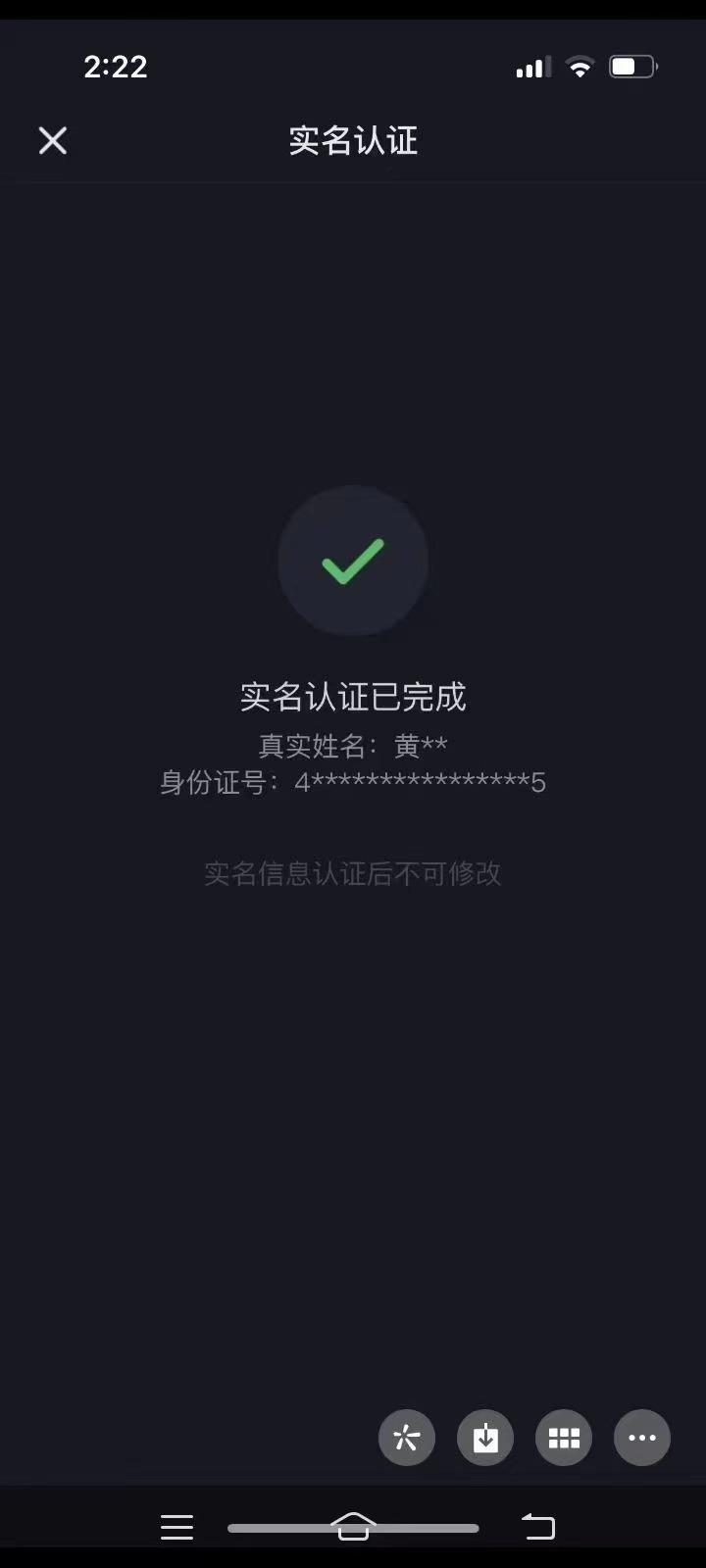 抖音账号封禁怎么注销实名认证？账号封禁多久能恢复正常？