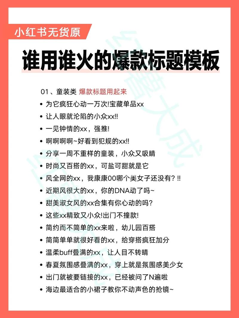 如何在小红书找到并查看发布模板？