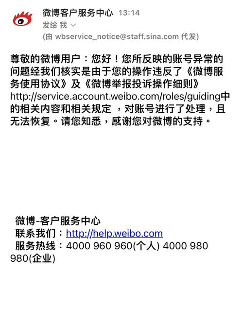 如何判断我的账号是否存在违规或异常情况？