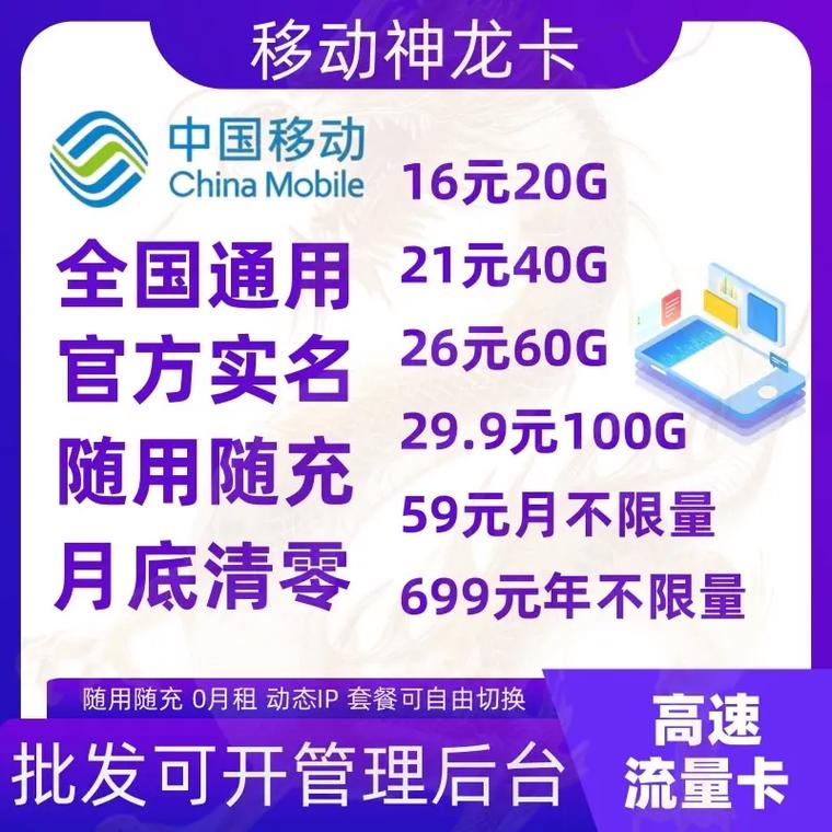 高速上网卡 流量卡