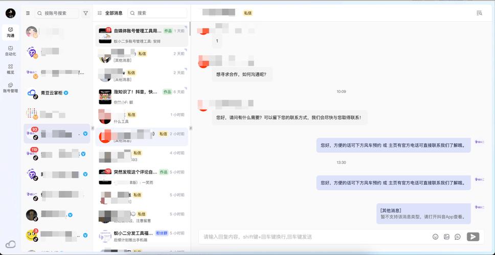 抖音自动回评软件下载安装免费版怎么操作？自动回复话术大全有哪些？