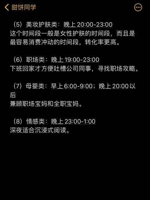 小红书发布时间有讲究吗?笔记什么时间发布流量最好?