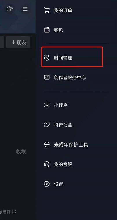 抖音app如何设置定时发布？设置定时发布怎么取消？