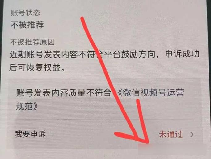 视频号被限制评论多久恢复?为什么视频号会被限制评论?