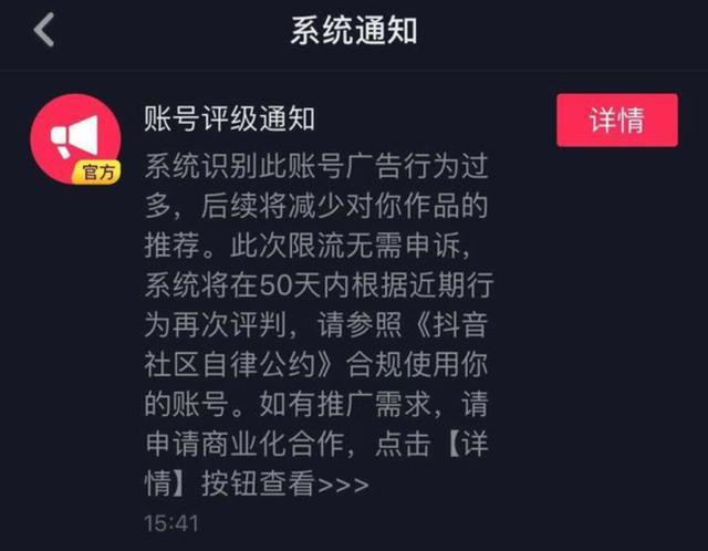 抖音评论回复私信会限流吗?评论被限制的原因有哪些?