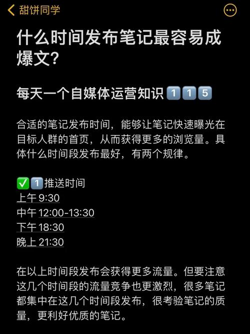 小红书发布时间有讲究吗?笔记什么时间发布流量最好?