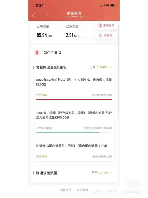 座机号码流量卡