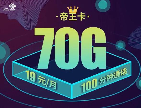 帝王卡为何缺少专属流量服务？