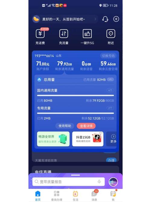 乌鲁木齐电信办流量卡