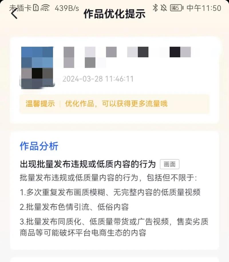 为什么抖音会将我的作品标记为批量发布？该如何解决这个问题？