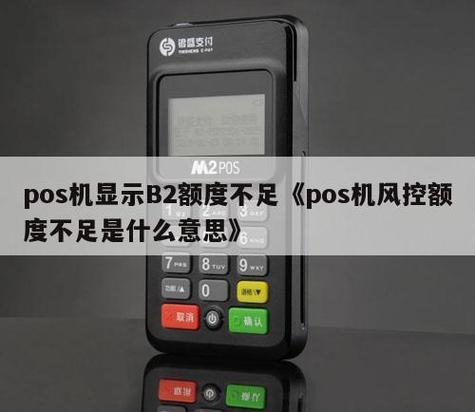pos流量卡状态异常