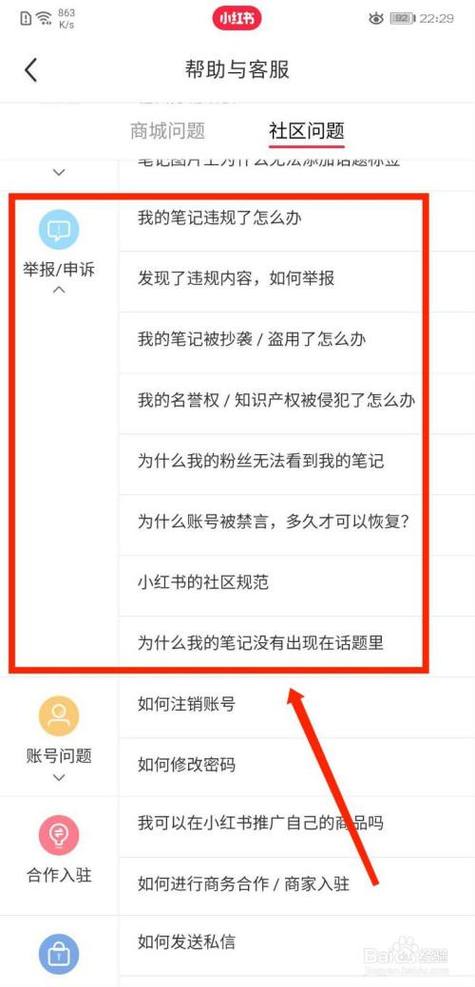 小红书只记得用户名怎么办？手机号注销了怎么登录？