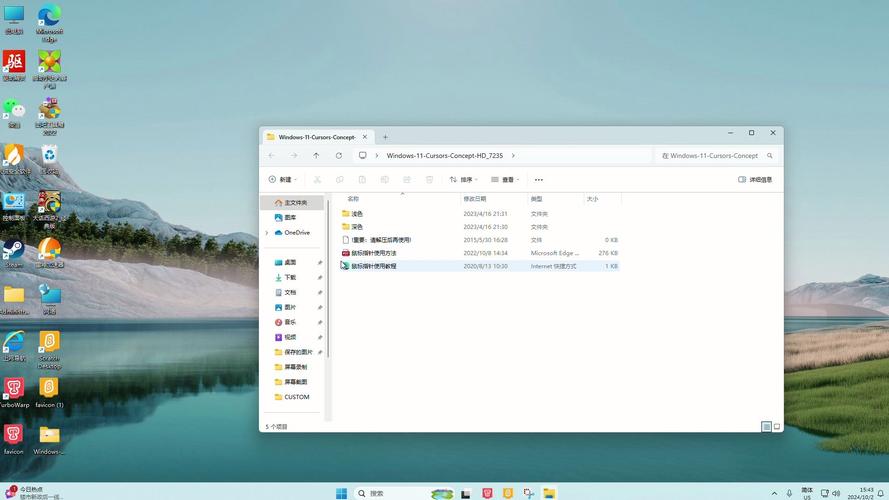 win11鼠标设置在哪里?