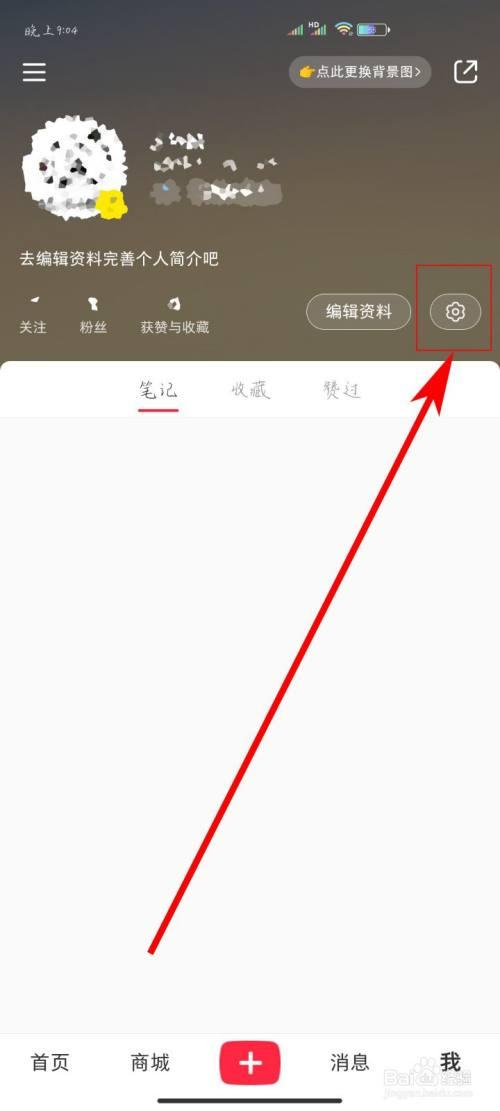 小红书注销后账号后变成什么？它怎么注销账号？