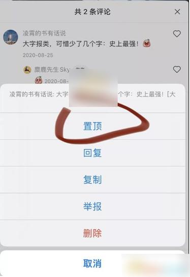 怎么查看小红书发出的评论？小红书屏蔽了我的评论怎么办？