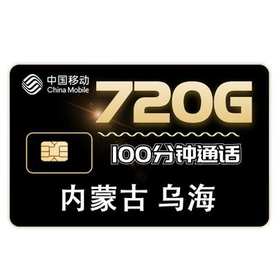 帝王卡没有专属流量