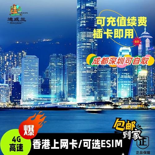 国内流量esim卡
