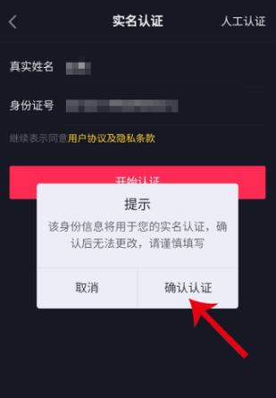 抖音如何认证多账号？认证在哪里设置？