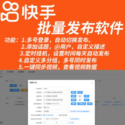 快手定时发布教程视频怎么设置?定时发布作品跟自己发布有区别吗?
