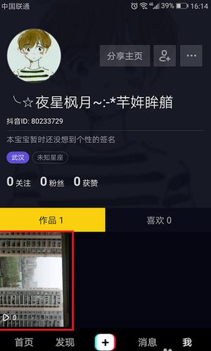 抖音定时发布的作品撤销有影响吗？定时发布的作品怎么撤销？