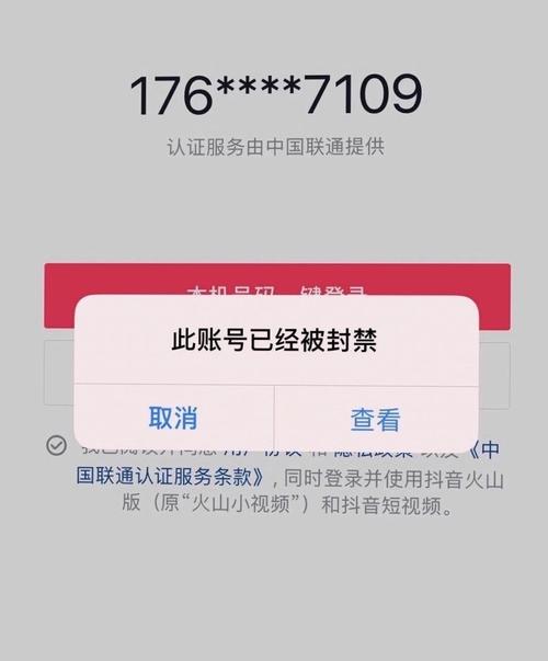 抖音账号被永久封禁怎么注销账号?账号被永久封禁注销不了怎么办?