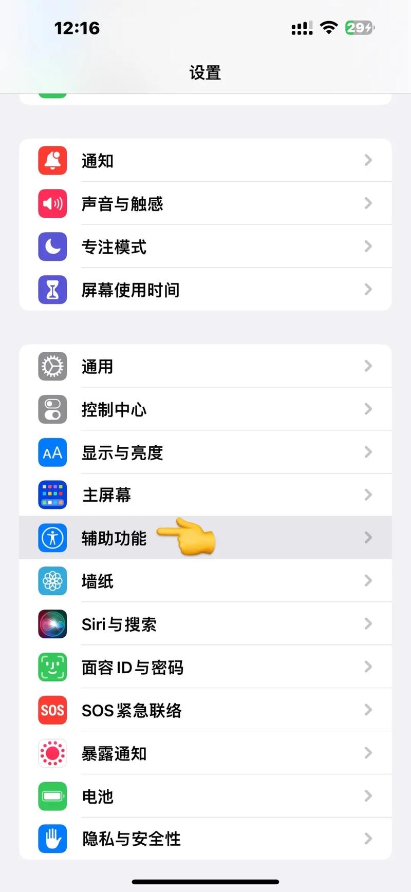 iPhone抖音设置铃声怎么设置?它怎么调画质清晰度高?