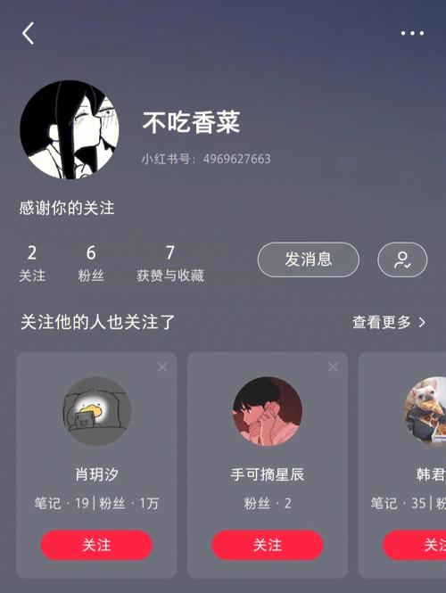 小红书创建小号怎么弄?小号怎么快速起号?