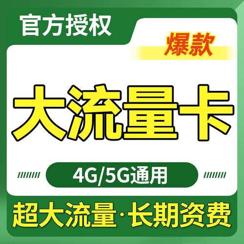 长春流量大王卡，是真正的无限流量解决方案吗？