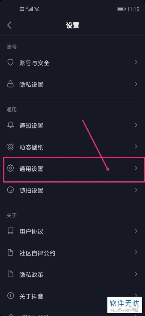 iPad抖音怎么定时关闭？它怎么设置自动播放下一个视频？