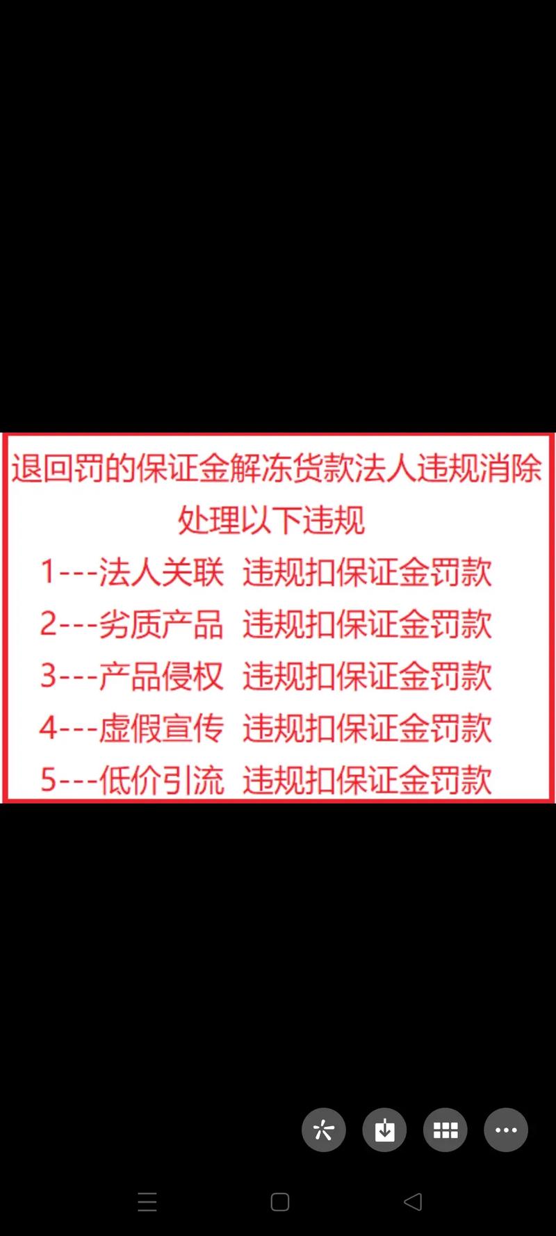 抖音违规处罚怎么恢复？违规处罚一般持续多久？