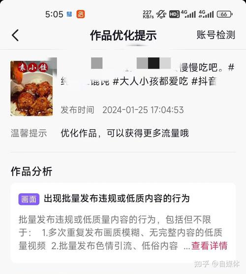 抖音一发作品就提示批量发布是为什么？它判定批量发布怎么解决？