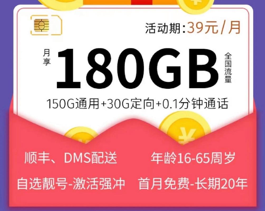 流量卡发货顺丰