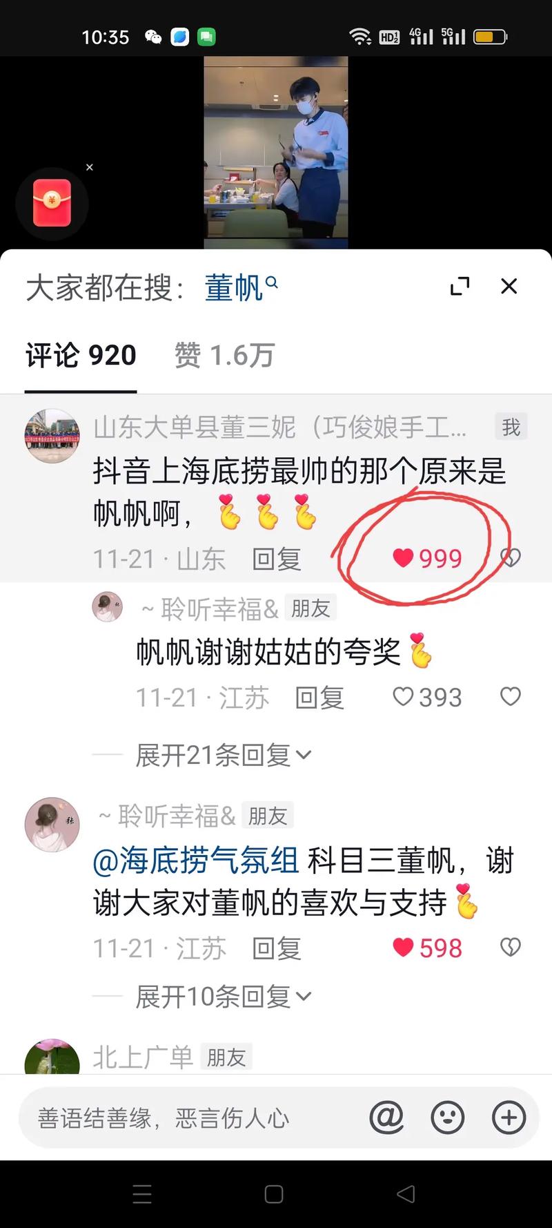 抖音回评论回复有什么好处?回复评论会增加流量吗?