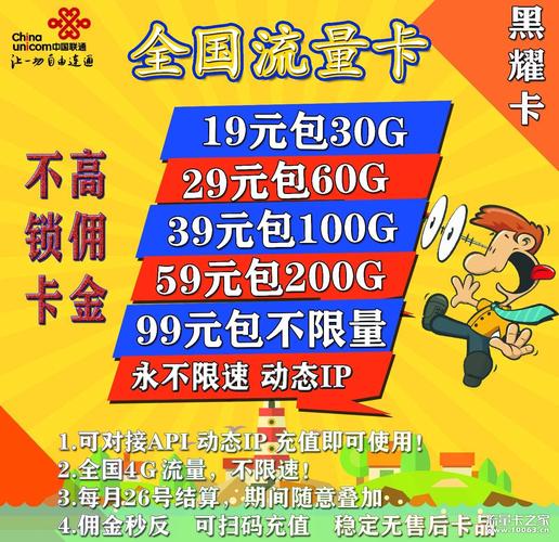 KX商贸全网流量卡
