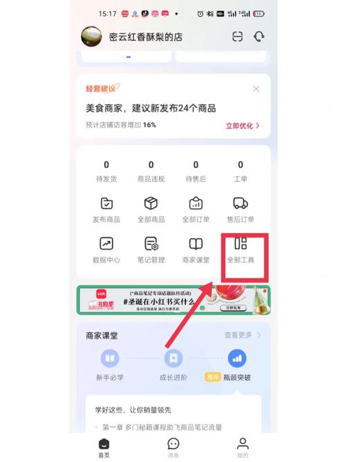 平板如何在小红书发图评论?它如何在平板上下载小红书?