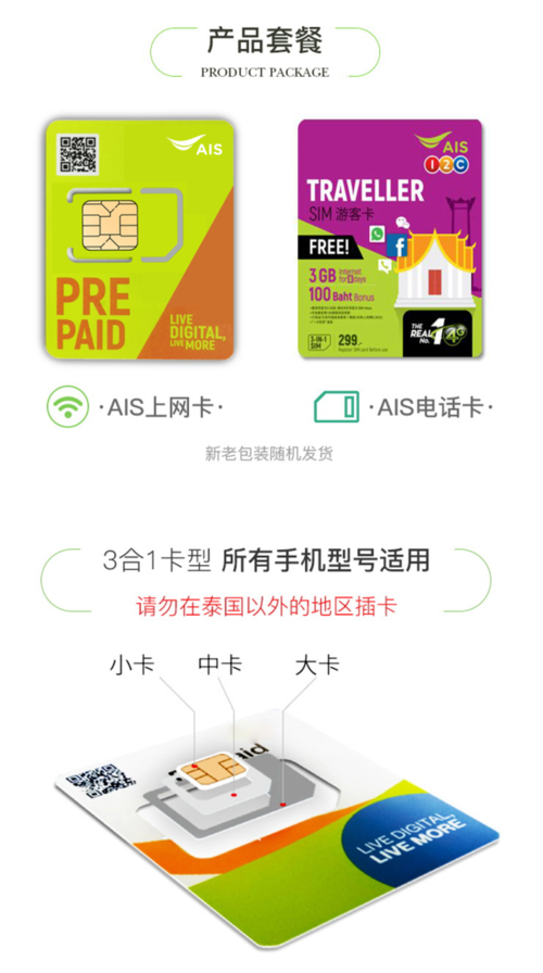 泰国漫游流量卡ais