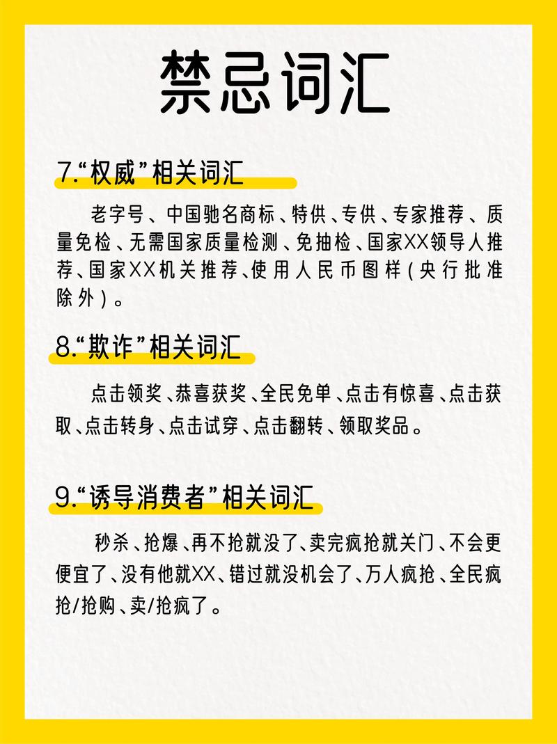 抖音违规行为有哪些？平时怎么规避违规？