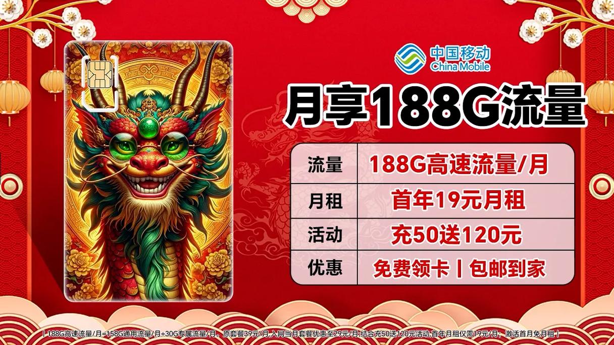广东自选移动流量卡